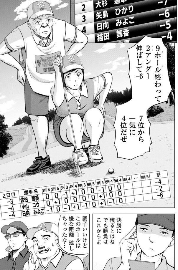 バウンスバック 7話目
2/5 