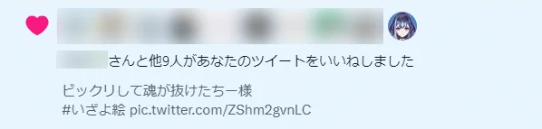 ちー様、引RTと見てくれてありがとう!