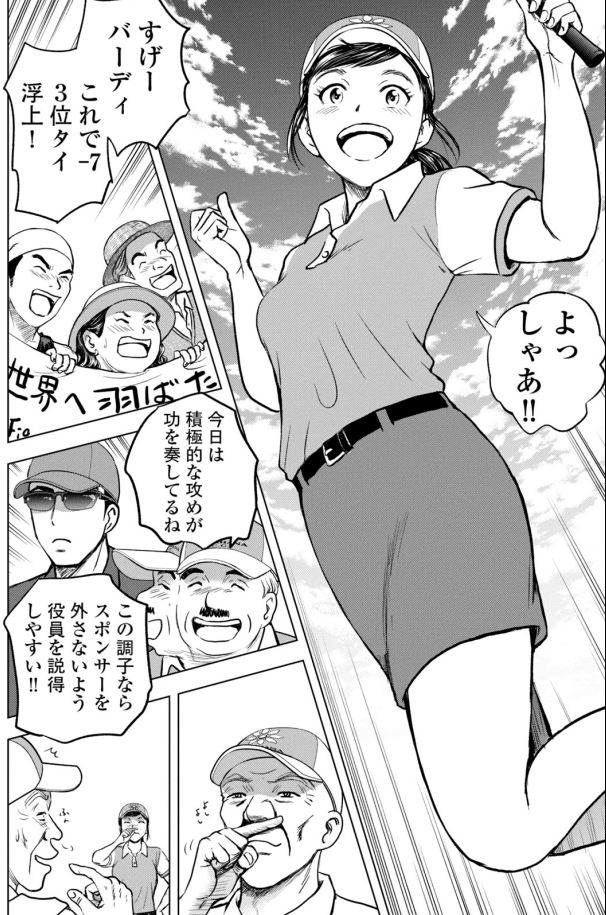 バウンスバック 7話目
3/5 
