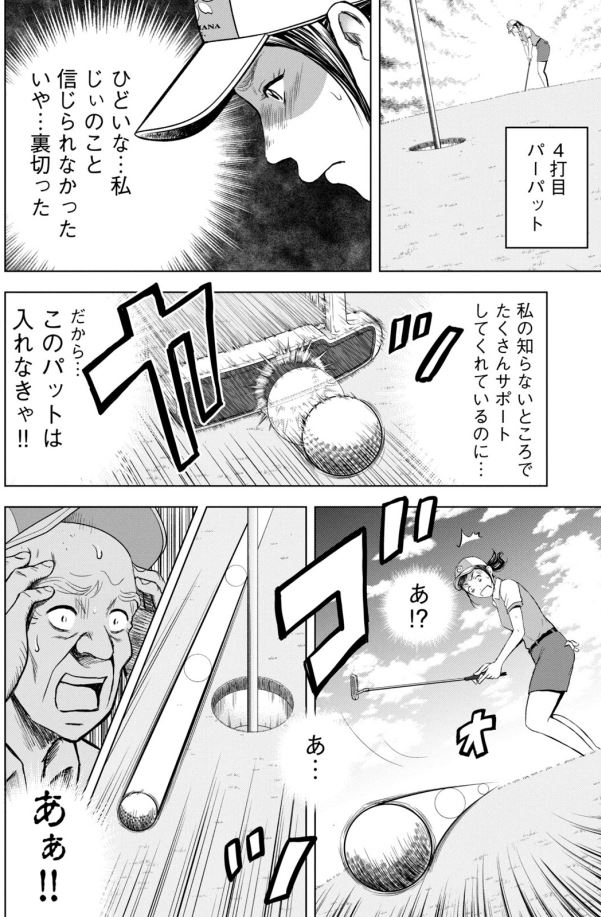 バウンスバック 7話目
4/5 