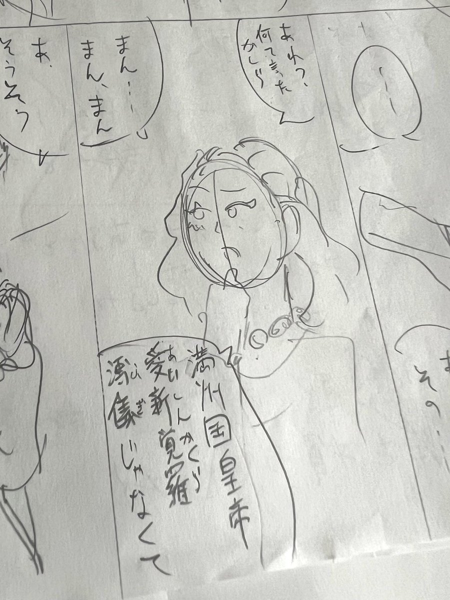 ボツネーム 