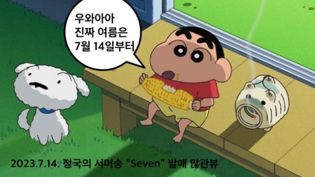 jk_97oqol's tweet photo. #정구기_써머송_세븐_이즈커밍
7월 14일 오후1시 
#전정국세븐_띵곡강림하신다
같이들어요! 
#JKSevenIsComing https://t.co/u5LqLA37sl