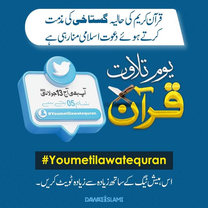 hashmi1263's tweet photo. #Youmetilawatequran https://t.co/0DQtNPdyed