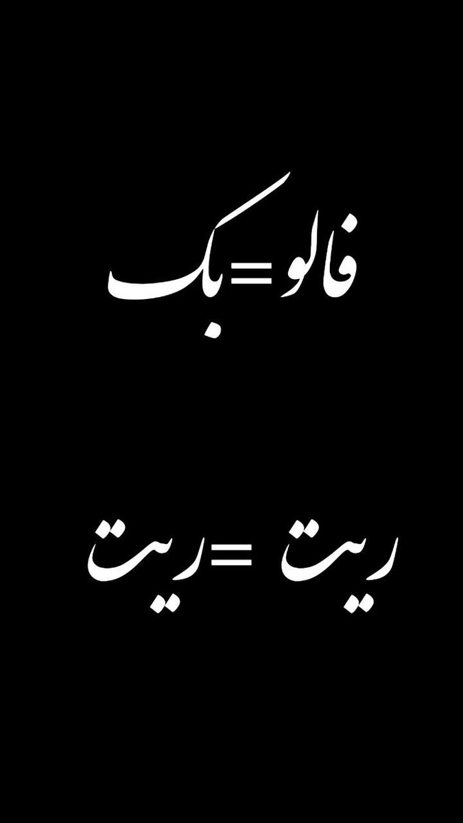 Amir_cpt254's tweet photo. منم نیم کیلویی کنین خوشحال شم😂
فالو=فالو
ریت=ریت
#فالو #ريتوييت https://t.co/eFNwZwawiI
