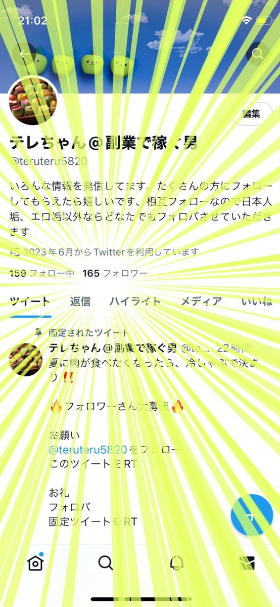 🎊🎊🎊🎊🎊🎊🎊🎊🎊
フォロワーさん160人突破
🎉🎉🎉🎉🎉🎉🎉🎉🎉

🔥新規フォロワー大募集中🔥

お願い
<a href="/teruteru5820/">テレちゃん@副業で稼ぐ男</a>をフォロー
このツイートをRT

お礼
フォロバ
固定ツイートをRT

#拡散希望 
#相互フォロー