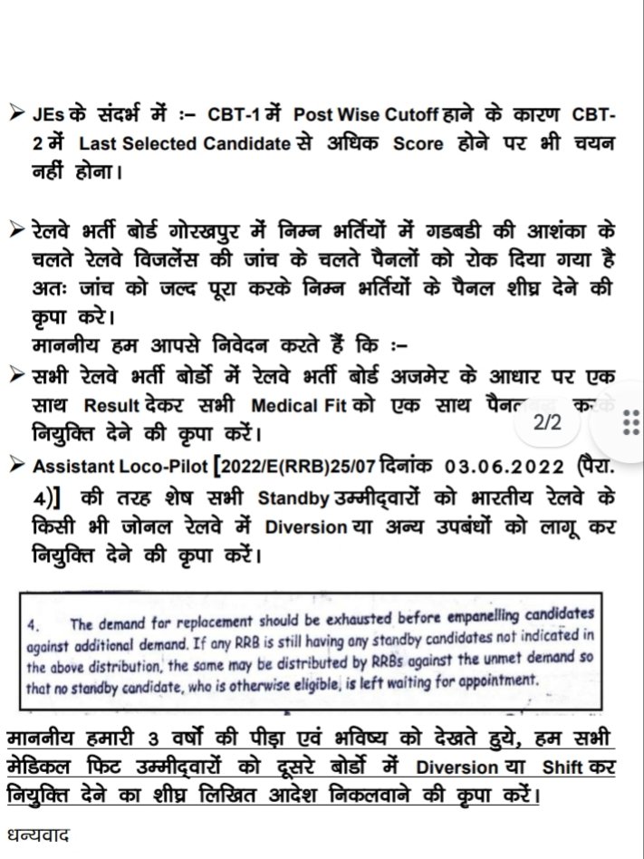 vickyboss9887's tweet photo. @NH_India @kharge @ashlinpmathew railways sefty department 
@kharge please sir clear the standby list 😭😭😭 https://t.co/HZkoZRfCrO