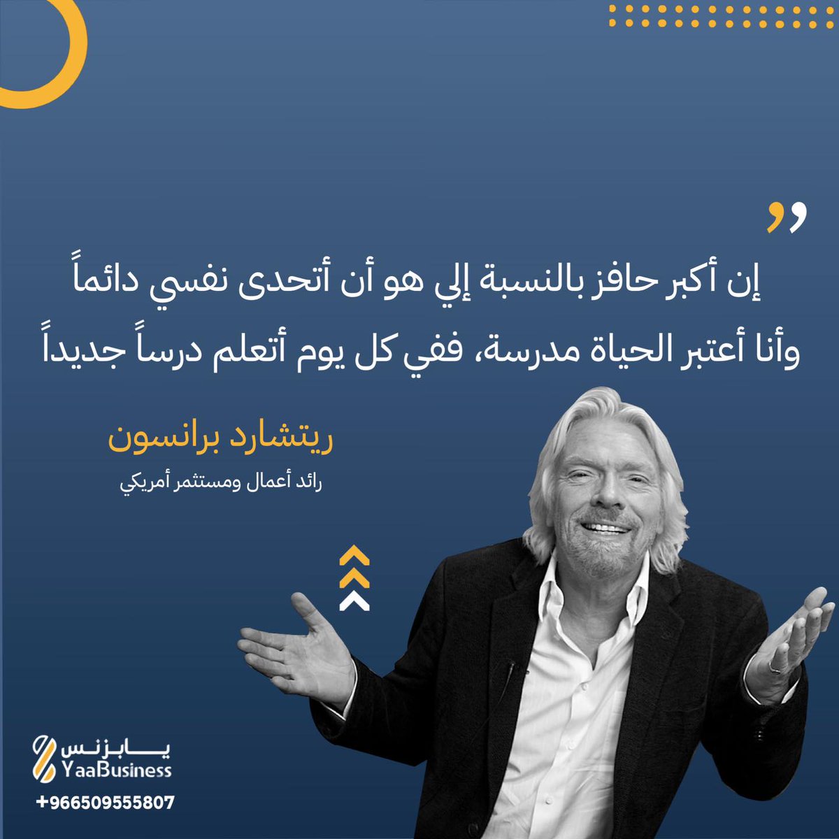 تعلّم، وتطّور 👌
#يابزنس_لخدمات_الاعمال