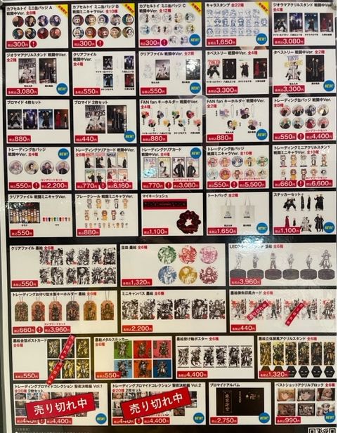 TVアニメ『東京リベンジャーズ』POP UP STORE“戦闘中”_7/13(木) 明日7/14(金)11時開店時の在庫は、添付画像をご確認ください。 ※次回入荷は未定です。 あらかじめご了承ください。 ◇6階