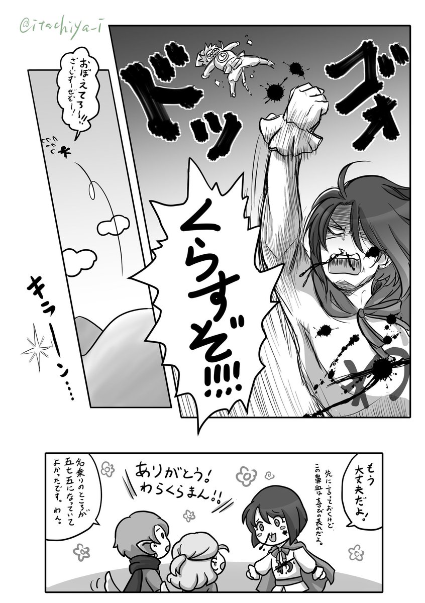 #見た人は無言で躍動感を魅せる