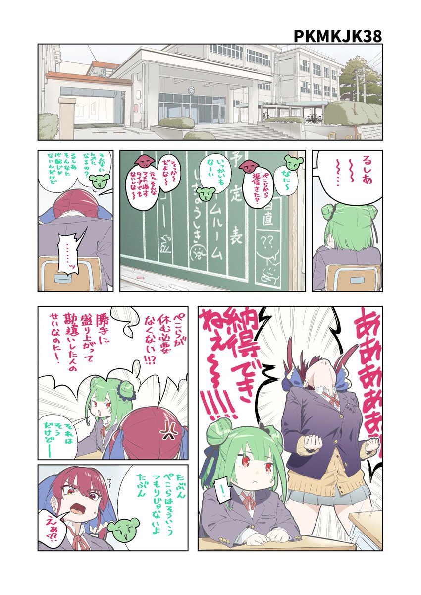 PKMKJKその38(1/?)#PKMKJK