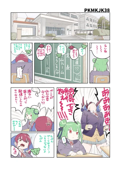 PKMKJKその38(1/?)#PKMKJK
