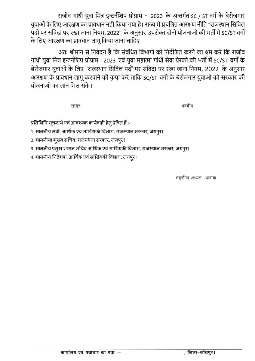 डॉ अम्बेडकर अनु.जाति अधिकारी कर्मचारी एसोसिएशन tweet media