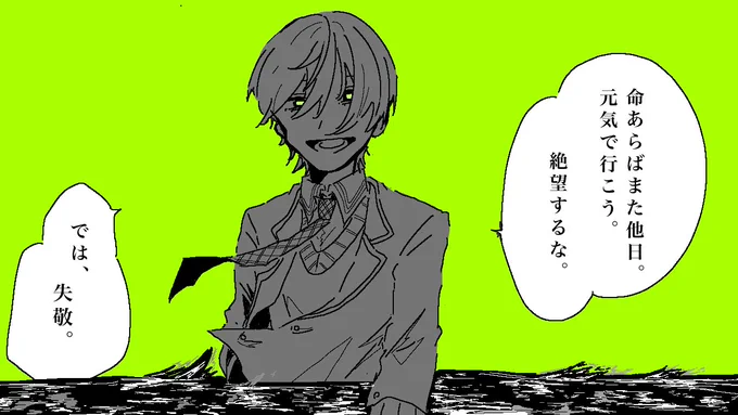 一節シリーズ⑩
『さらば読者よ』
 #金剛力也像 