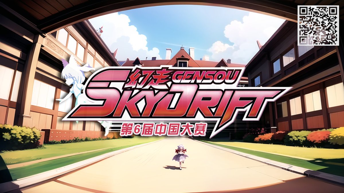 magicake3's tweet photo. #skydrift #gensouskydrift #幻走スカイドリフト #AIイラスト
Gensou Skydrift CN Tournament 6
date Saturday, July 15, 2023 at 20:00(utc+8)
Click here for details:
https://t.co/TKBZZVBsag
stream: https://t.co/4h6t2rKfyf https://t.co/UQJQuGyZso