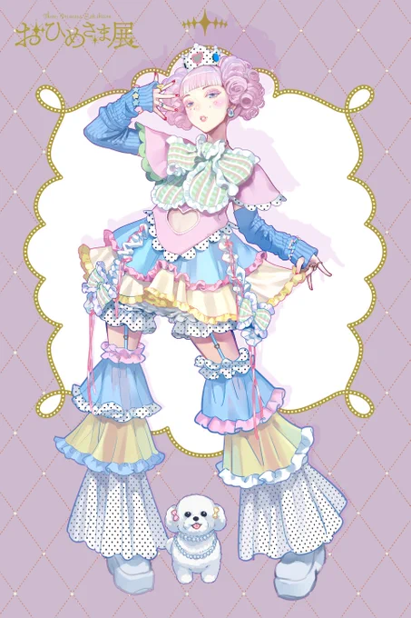 Princess MILHAE.