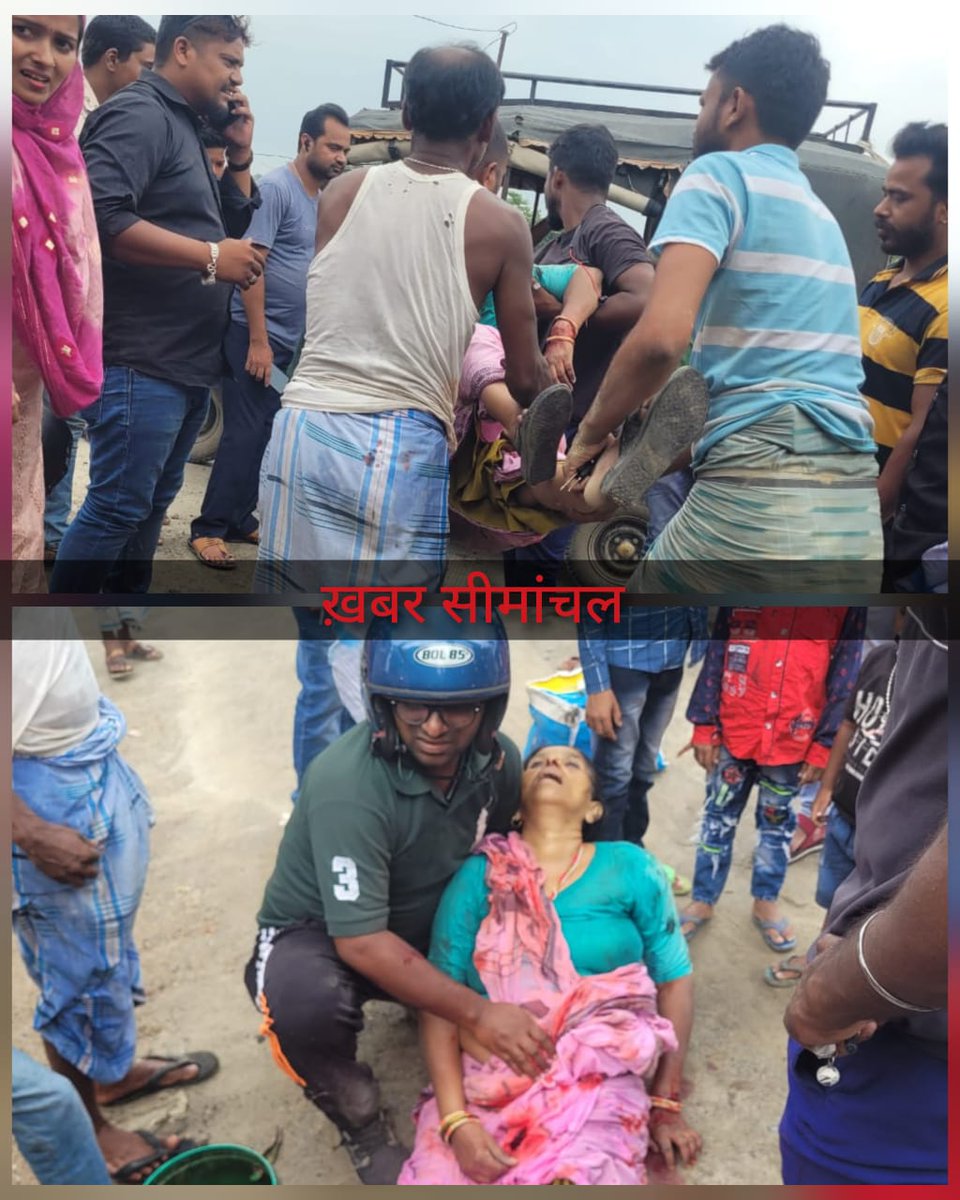 khabarsemanchal's tweet photo. #Kishanganj : कोचाधामन के टिटिहा चौक के पास सड़क हादसा, बाइक सवार महिला गंभीर रूप से जख्मी, गलगलिया पानी टंकी से सहरसा  बाइक से जाने के दौरान हादसा, घायल महिला को जोकीहाट रेफरल अस्पताल में कराया गया एडमिट #KishanganjNews #BiharNews #Accident https://t.co/dvzNqYXN3O