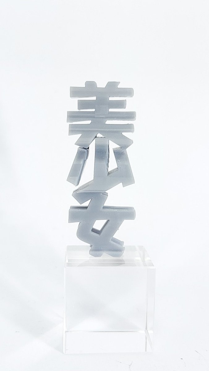 美少女フィギュアをつくった！