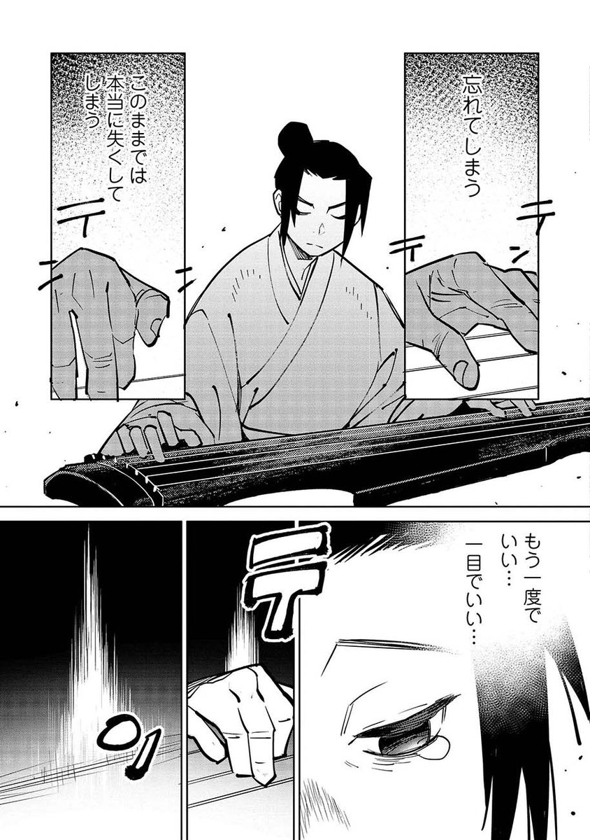 妻の魂を呼び戻す話(2/10)