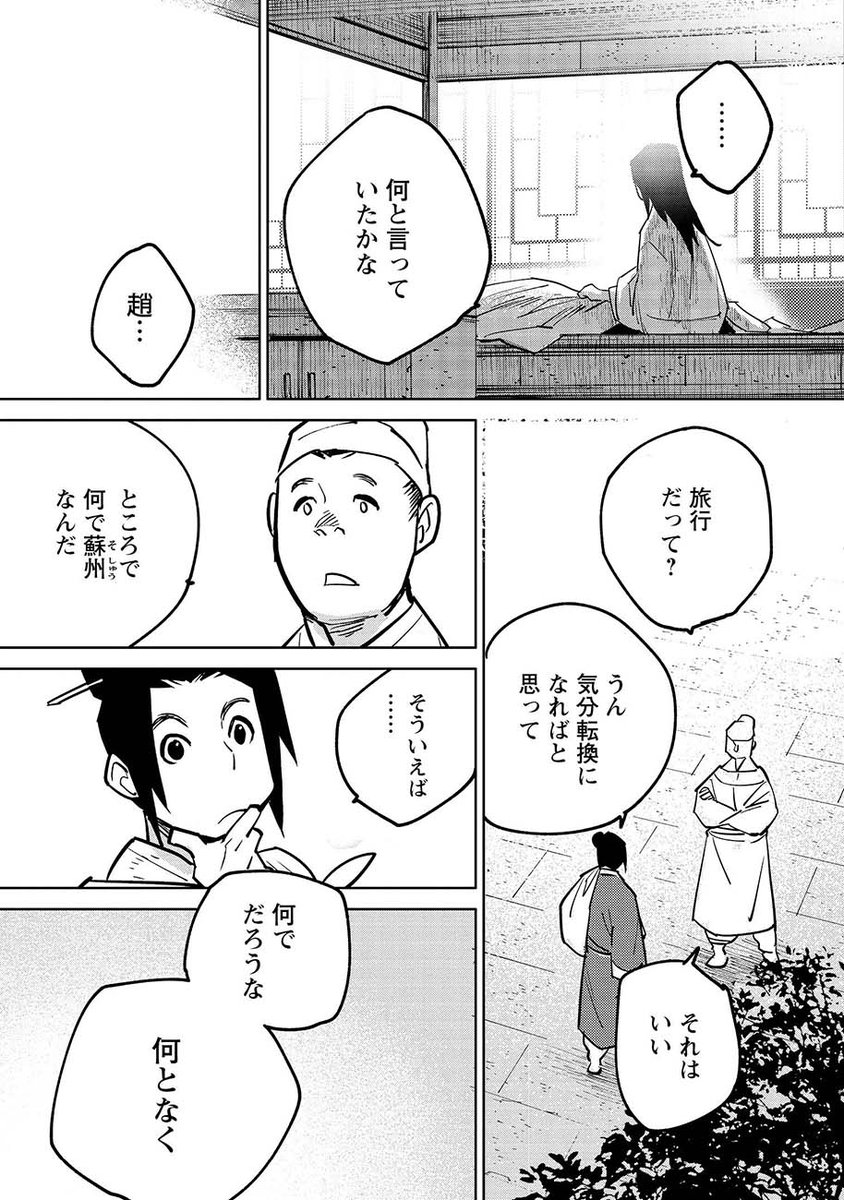 妻の魂を呼び戻す話(3/10)