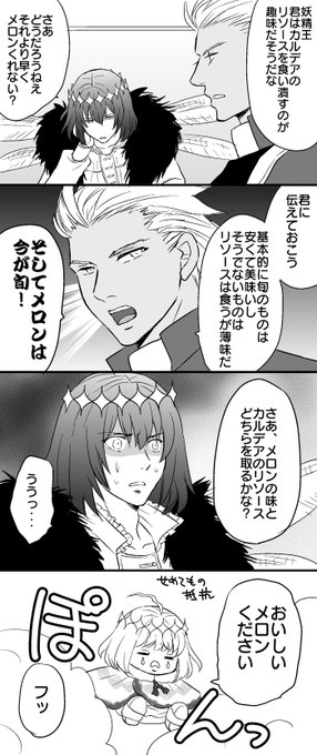 エミヤにわからせられるオベロン