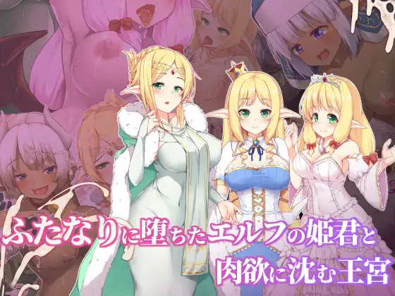 【DLsiteサマーセール参加作品50%OFF】 催淫カリキュラム2-ふたなり友堕ち魔法少女改造計画-などなど#ad #DLsiteサマーセール 