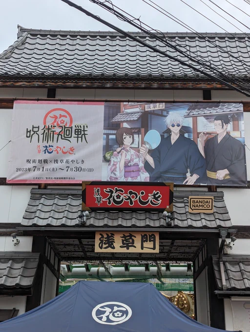 ふぉろわっさんと花やしき行ってきた〜 楽しかったしたまたま涼しくて助かった 引き出物(粗品タオル)と5の団扇が売り切れてたのは残念だった