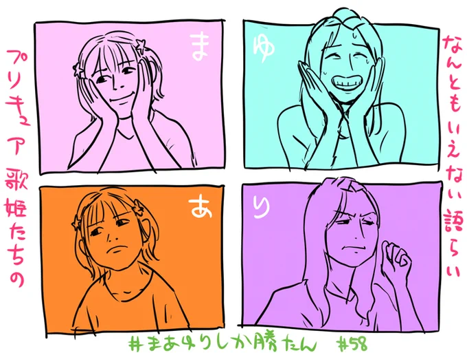 さっき見ました、YouTubeで #まあゆりしか勝たん
長いこと見れるのでみんなもとりあえず見よう 