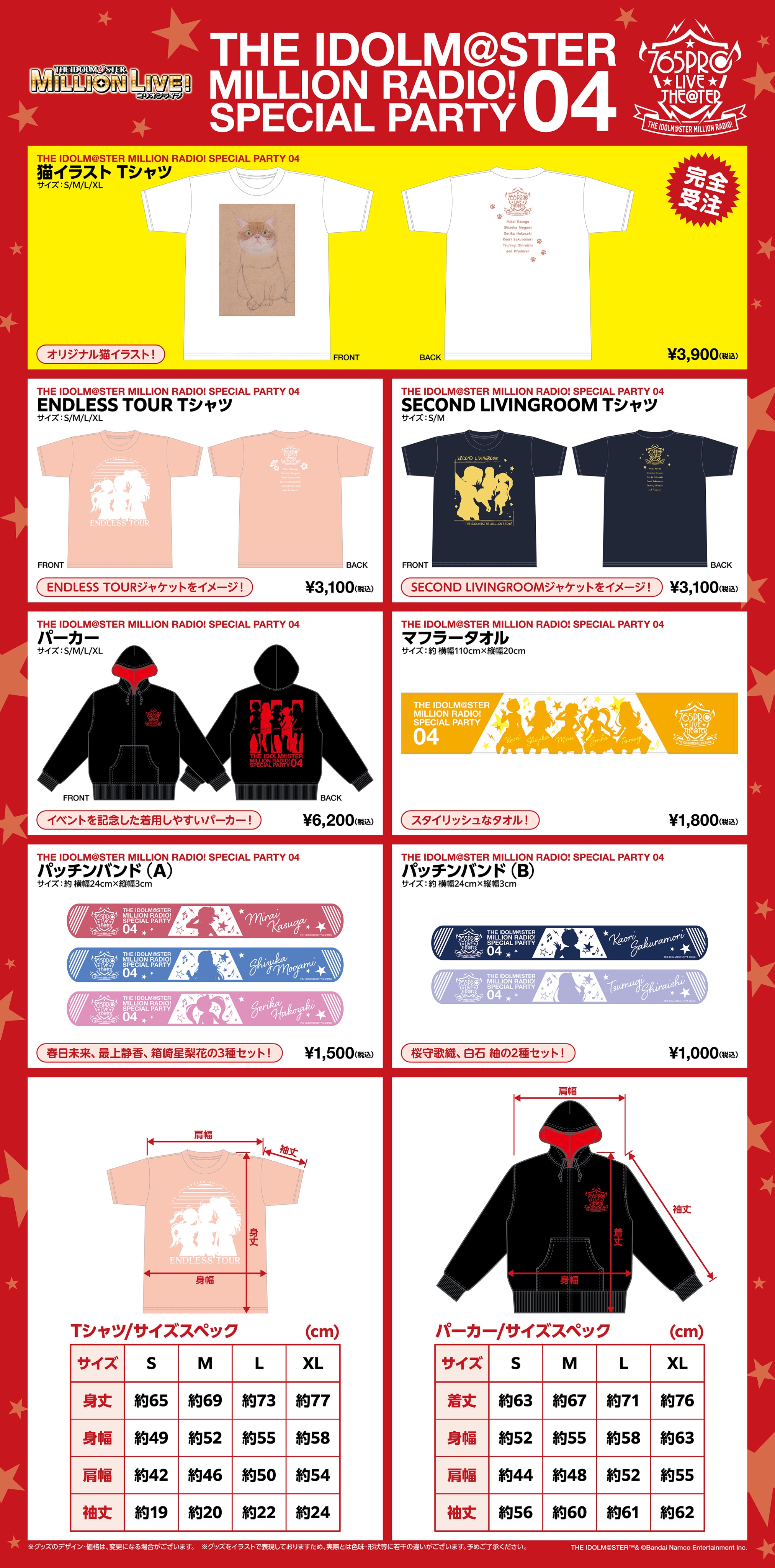 センチミリメンタル センミリ ライブグッズ 会場限定 ピック センチミリメンタルStaff/Centimillimental_Staff on X