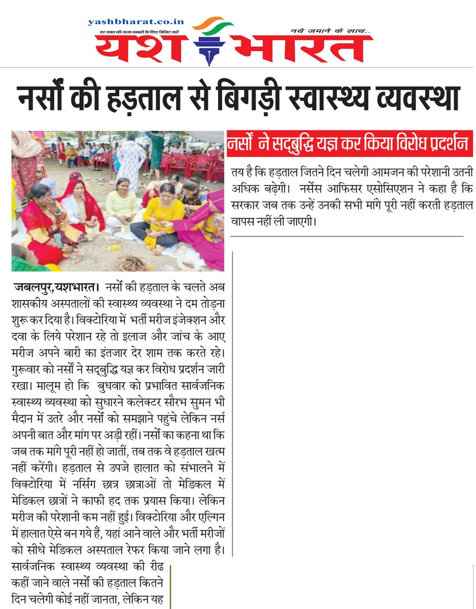 PavanBansal5's tweet photo. #MpNursesStrike https://t.co/3pTTp7BCBh
