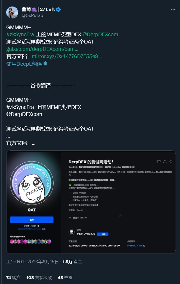 #zkSyncEra 链上的DEX <a href="/DerpDEXcom/">DerpDEX</a> 测试网就在跟~

主网昨天刚上  可以zks链上活跃一鱼多吃了
银河新活动主网交互LP等都有空投份额  交互量决定OAT等级  OAT总量有限 

传是8月下旬发币   主网激励空投份额挺多感兴趣自行研究吧~

活动细则：mirror.xyz/0x44776D7E55e9…