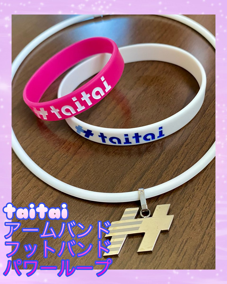 bbp9201's tweet photo. 当店人気ナンバーワンアイテムのtaitaiの体験&amp;即売イベントを7月17日(月)に開催しまーす🫶
10:00〜20:00にはメーカー営業様から更に詳細のご案内タイム突入です！
これからの方も！既に利用中の方も！貴重なエピソードが聞けちゃうかも？？
是非、遊びに来てね😚
@taitai2018 
#bbパートナー宇都宮 https://t.co/TtbUTOeGy3