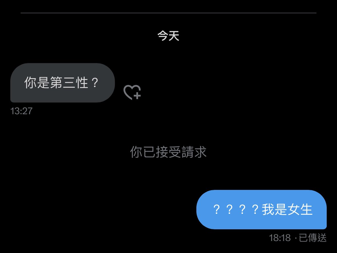 @huang73300 我是三性😍 https://t.co/7y9ntJ0EvI