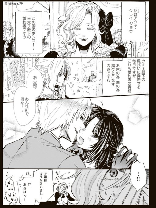 悪役令嬢が正ヒロインに一目惚れした話。 (1/3)
#創作百合  #漫画が読めるハッシュタグ 