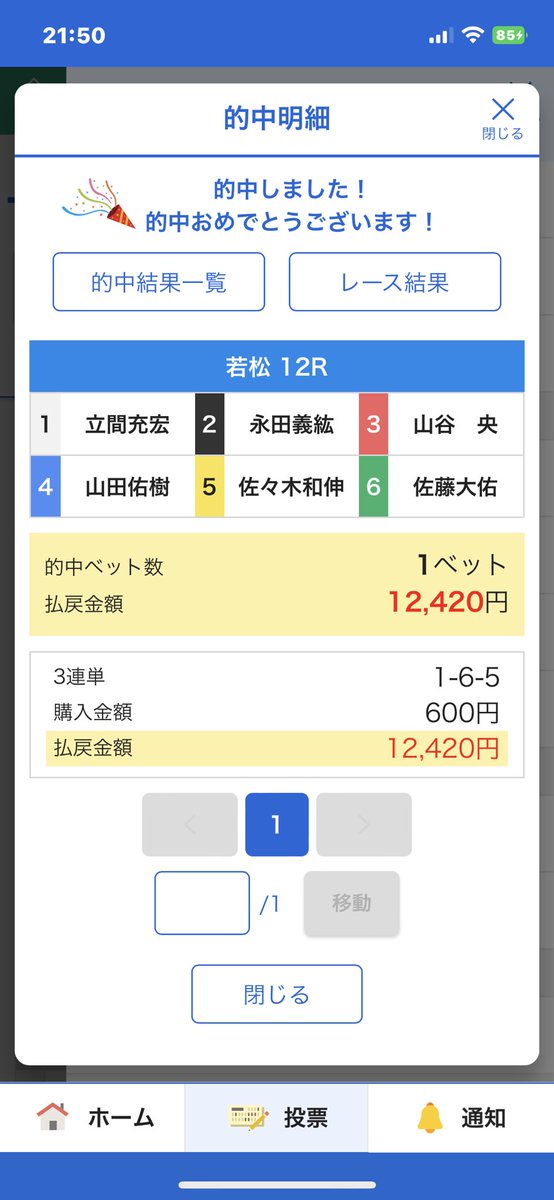 syu585's tweet photo. ナイターだけ久しぶりにやって最高額がこれか
まぁまぁ取れたしいいか https://t.co/OMAyfkmM3R