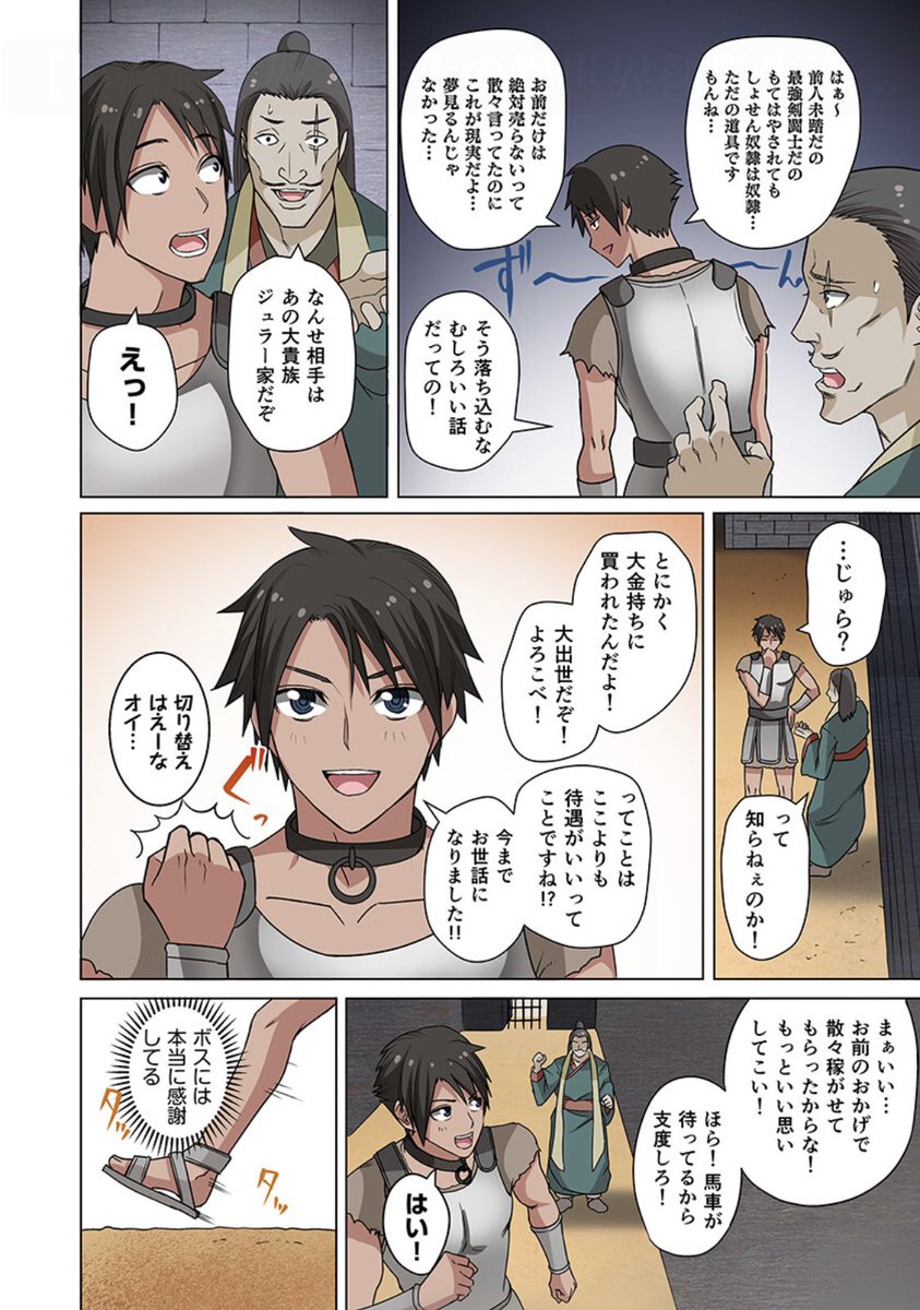 box_r18's tweet photo. 異世界で種馬になる話(1/5)
今なら0円😳 https://t.co/ybuUE8zaFp