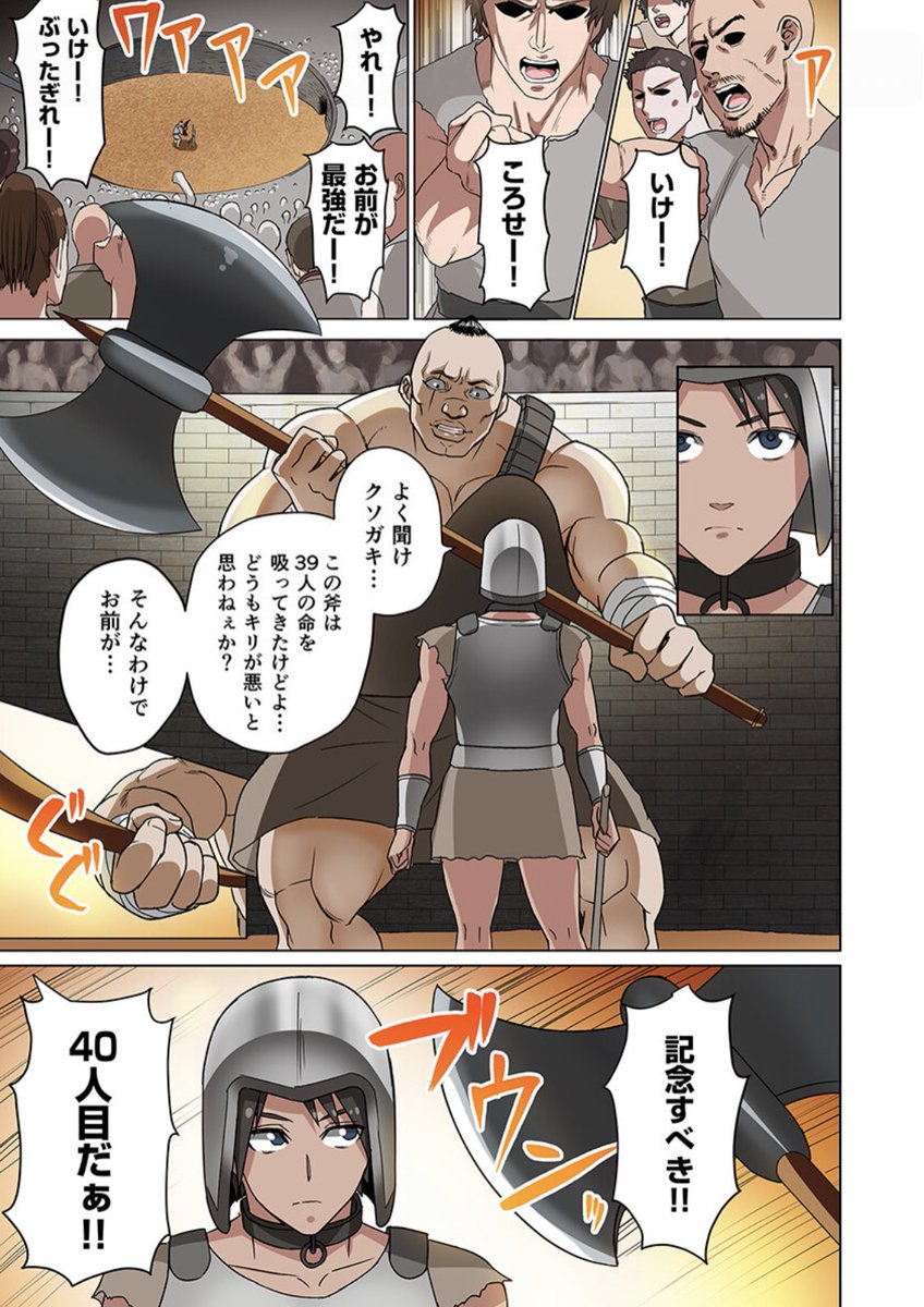 box_r18's tweet photo. 異世界で種馬になる話(1/5)
今なら0円😳 https://t.co/ybuUE8zaFp