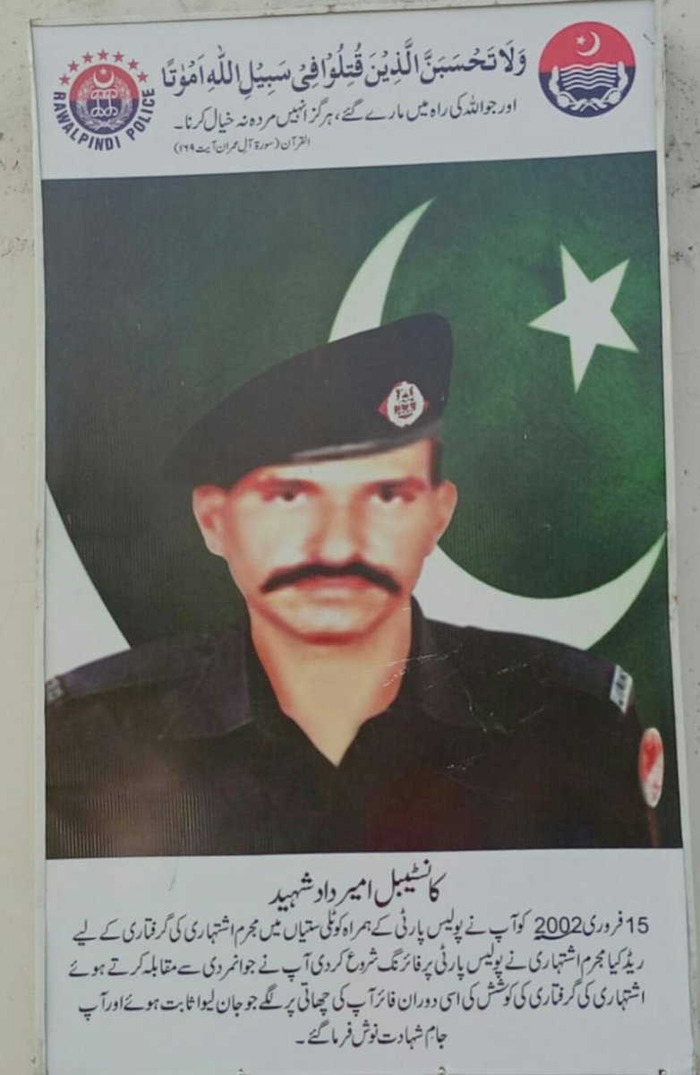 SalehMughal's tweet photo. فرض کی راہ میں جان دینے والے مرتے نہیں بلکہ شہید ہوکرامر ہوجاتے ہیں۔لیکن پنجاب🚔ایسا محکمہ ہے جہاں افسران کی تمام تر کاوشوںkباوجود فورس میں کالی بھیڑیں،شہید پیٹی بھائیوں کی فملیز کو بھی پریشان کرنا نہیں چھوڑتے ۔۔امید ہے
#RPORwp
#CPORwp
شہید کی بیوہ
@CMShehbaz
@OfficialDPRPP https://t.co/AWZnUFNq8e