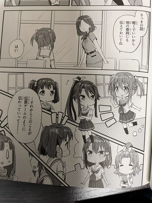 実は6巻のこのシーン、シロちゃんがリンちゃんに伝言するため二人きりで話したと推測できる貴重な場面
(以下補足と妄想が続きます)

#シロ鈴 #はいふり 