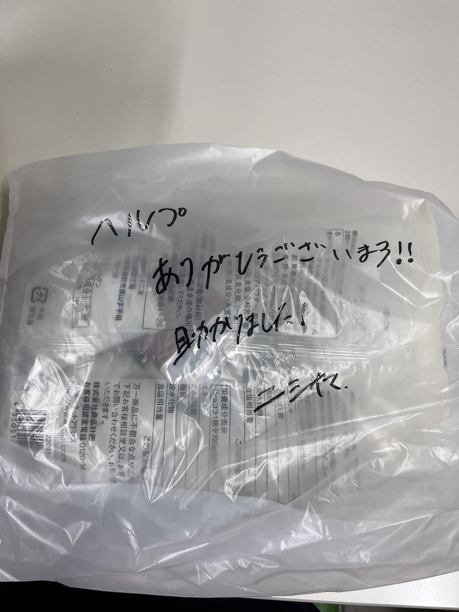 drstretch220713's tweet photo. 2023/7/13
今日で店舗デビューしてから1年経ちました！
という記念日？に渋谷宮益坂店へヘルプに行ってきました！
皆さん優しくて笑顔で迎えてくれてありがたかったです🥹
わたしの大好きなお菓子もいただいたので、お菓子食べてもいい日に美味しくいただきます♡ https://t.co/EmpnYpMh8m