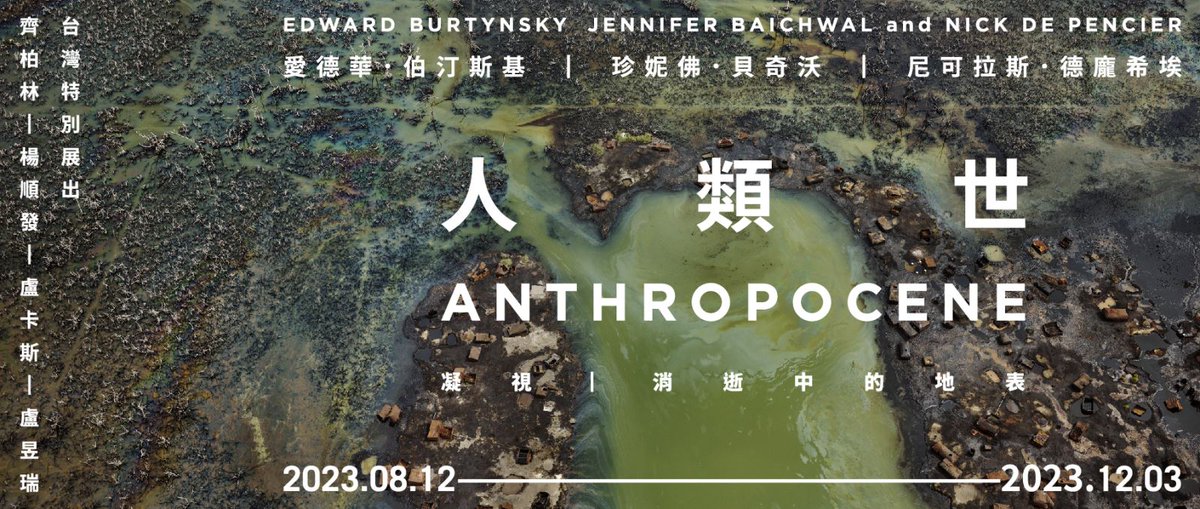 The Anthropocene Project tweet media