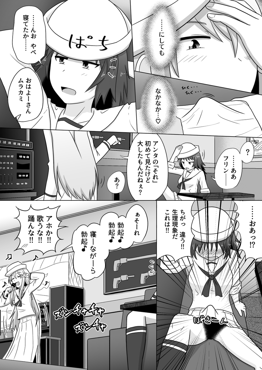 skebでお受けしたムラフリまんが(逆レ編)、納品から数日経ったので公開します でもすけべなのでノンすけべな部分だけ あとは裏のほうでどうぞ