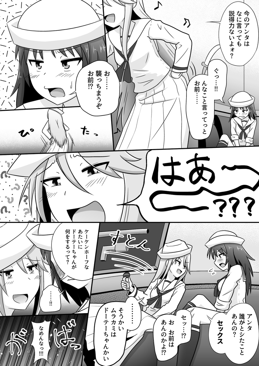 skebでお受けしたムラフリまんが(逆レ編)、納品から数日経ったので公開します でもすけべなのでノンすけべな部分だけ あとは裏のほうでどうぞ