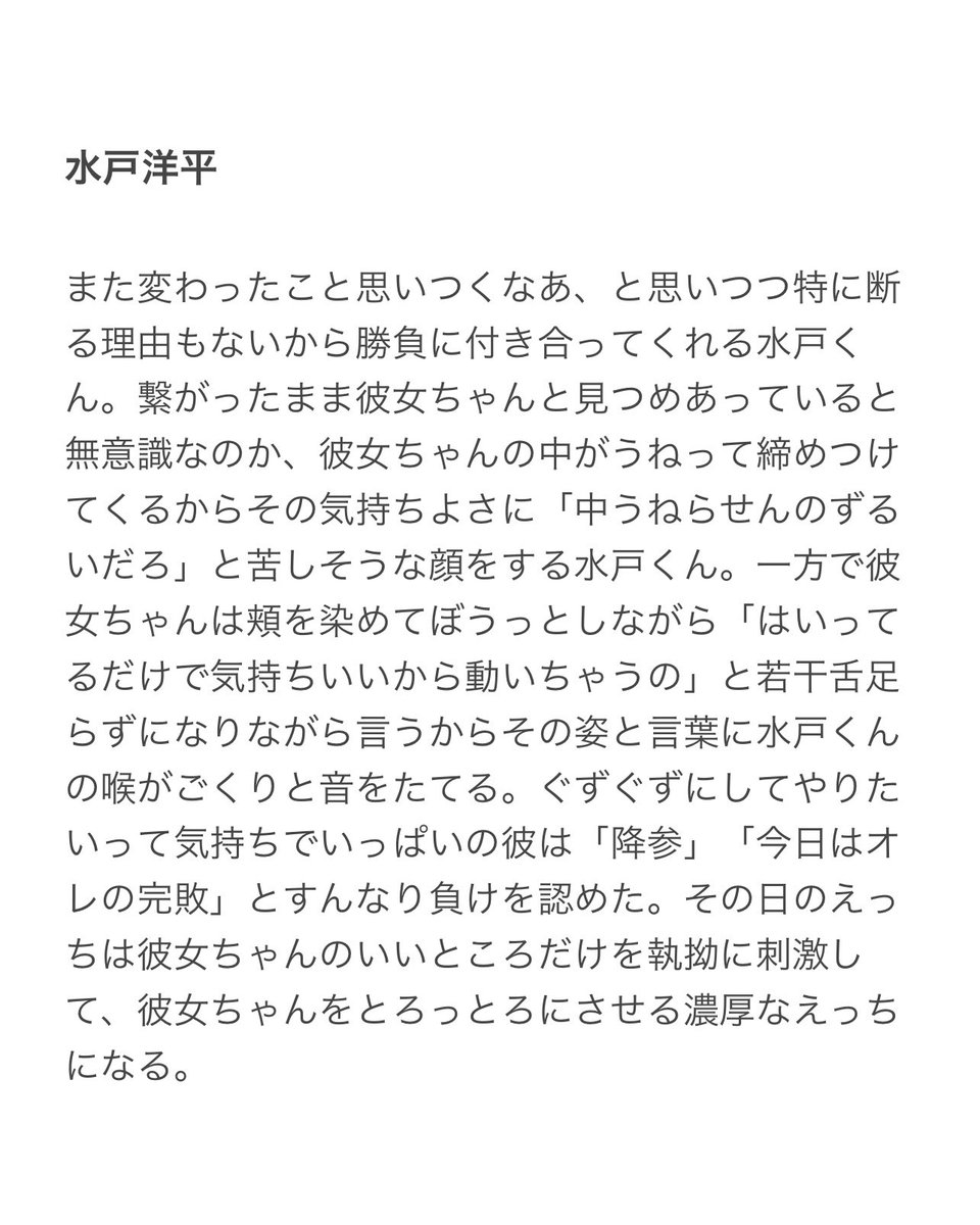 挿入後「先に動いたら負け」の勝負を持ちかけられたSD男子
#夜のSDプラス 
skrg / rkw / myg / mti / mt