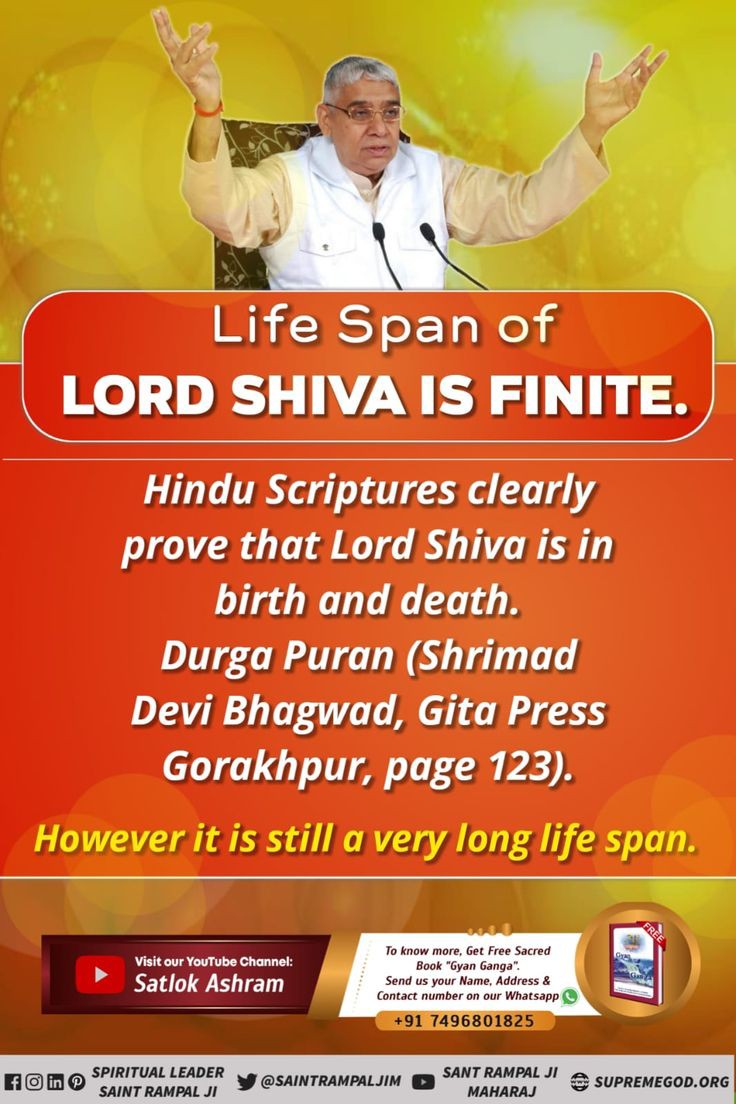 #SecretsOfLordShiva 
ज्ञान गंगा📗📗
Life span of Lord Shiva is finite.lord Shiva is in birth and death.📱