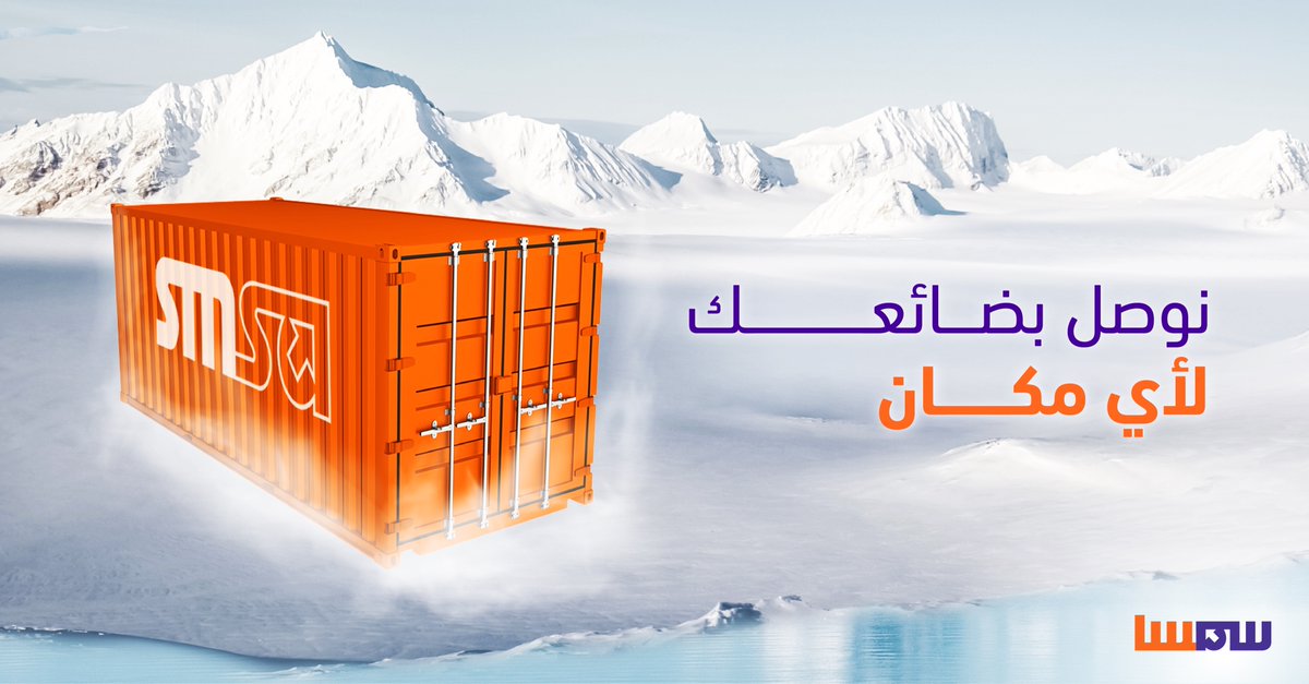 ‏SMSA | سمسا tweet media