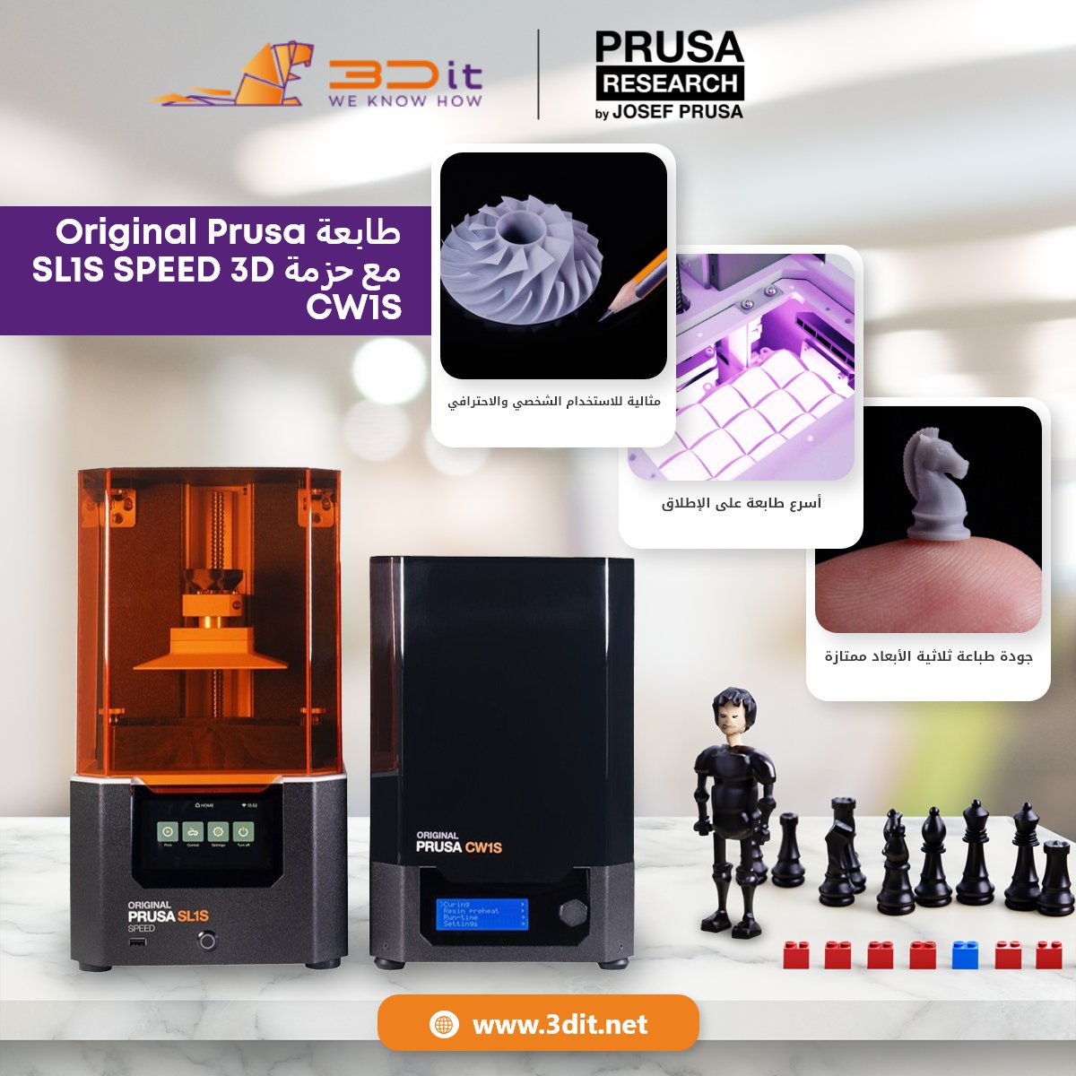 3Ditcorp's tweet photo. تقدّم Original Prusa SL1S Speed 3D Printer + CW1S bundle
 المثال الأعلى للكمال في طباعة ثلاثية الأبعاد. تتضمّن هذه الحزمة الرائعة طابعة ثلاثية الأبعاد المتطوّرة وآلة غسيل 
وتصفية (CW1S ) الحديثة، ممّا يمكّنك من تحقيق دقة وكفاءة لا مثيل لهما. https://t.co/pOv1X9XPNZ