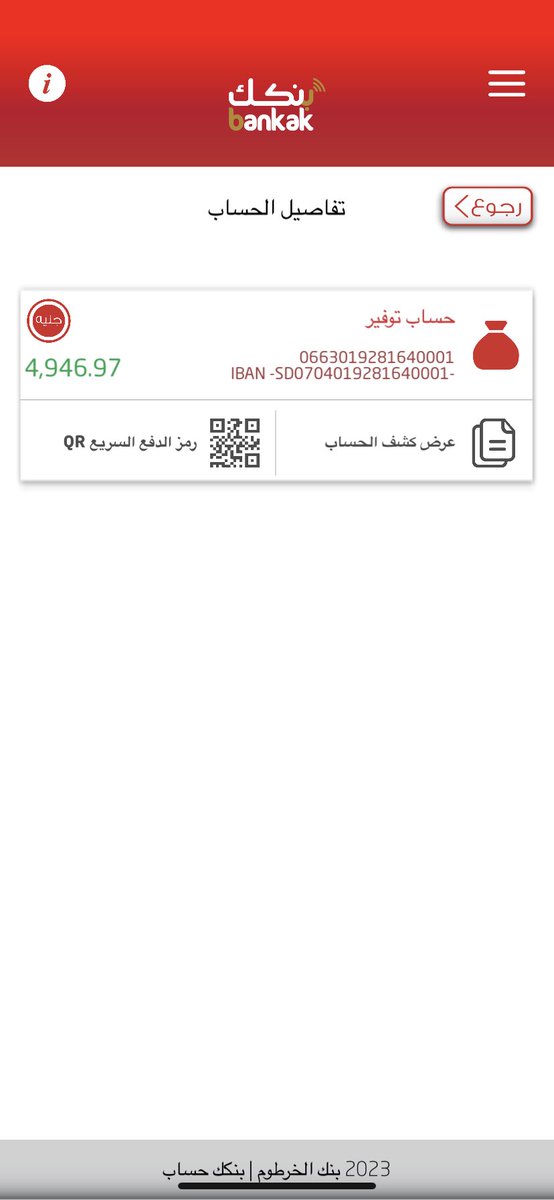 Noory_alshaigy's tweet photo. تمت تغطية أسرتين فقط 

⭕️⭕️⭕️⭕️⭕️⭕️

التبرعات بسيطة جداً والله يا شباب والرتويت ضعيف 💔
لو كل زول يرسل 200 جنية بس ح اغطي ال 5 أسر حقت اليوم ، عارف والله الوضع صعب علينا كلنا بس ال 200 جنية دي بتقدرو عليها 
للتبرعات :
1928164
نورالدين محمد https://t.co/OHtLHhitwY