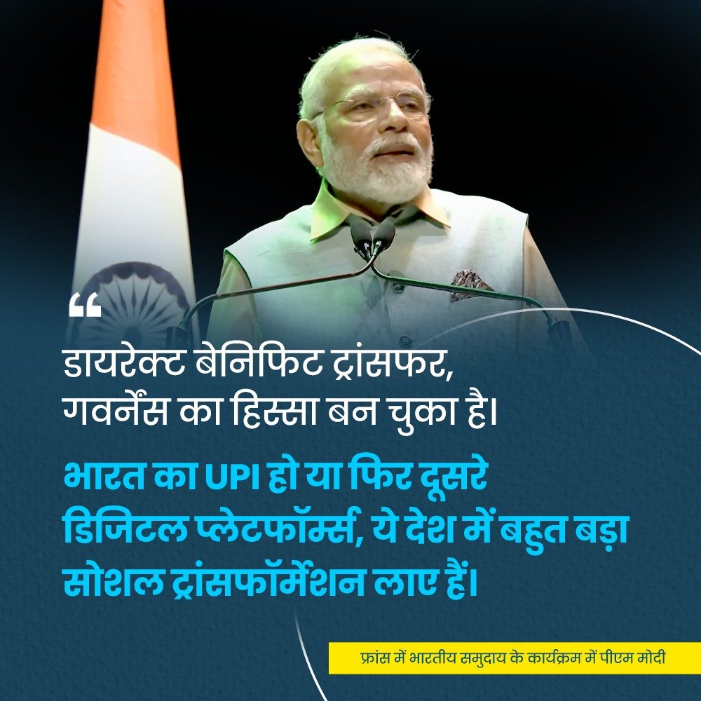 PMOIndia tweet picture