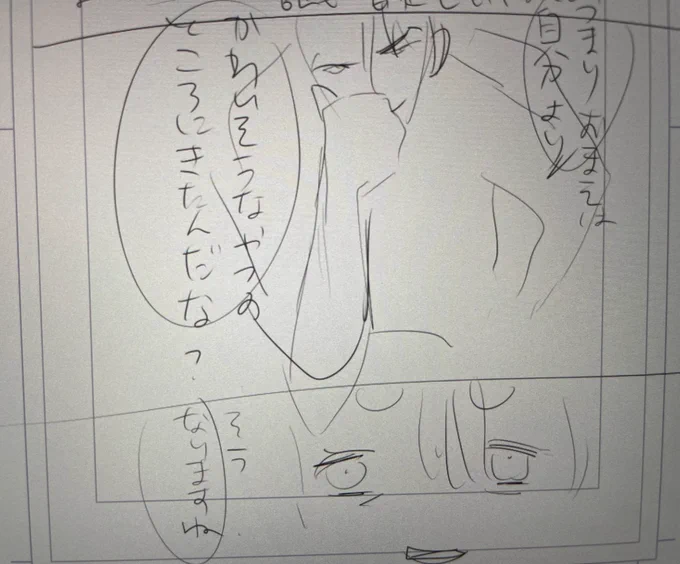 ネーム一気に書いたら鬱漫画すぎてワロピ ここがサビ