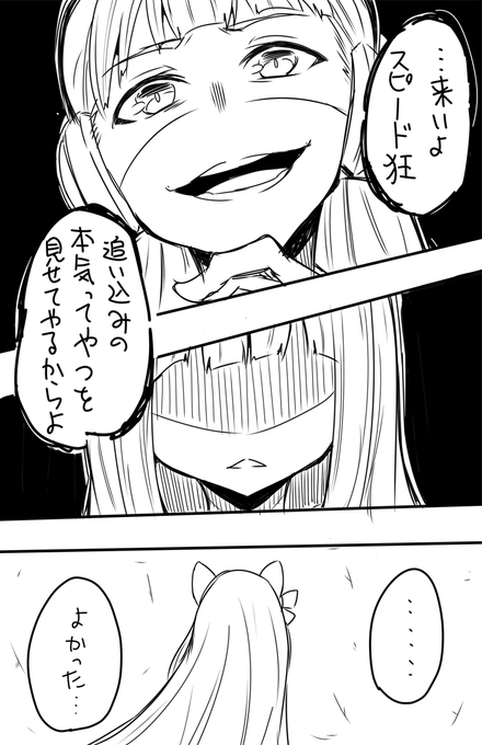 2023年07月14日のツイート | ひなたみかぜ さんのマンガ | ツイコミ(仮)